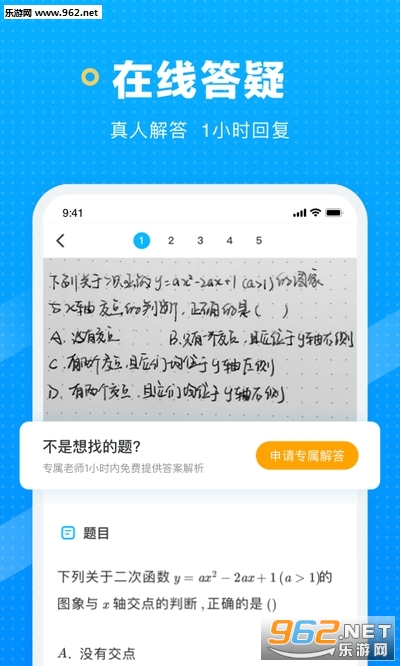 ������ѧ��˼APP