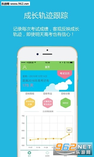 2020录取吧APP 2020录取吧APP