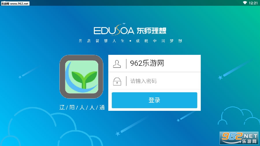 ��������ͨapp