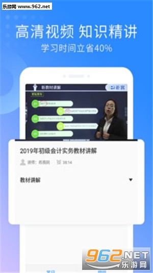 初级会计师考试官方版 初级会计师考试官方版