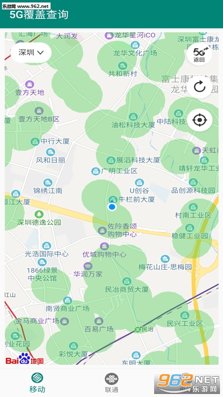 5G���ǲ�ѯapp