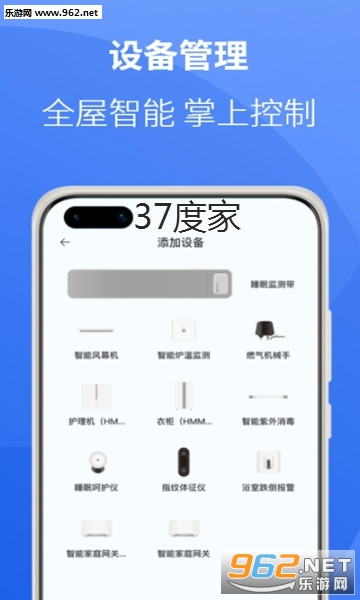 37度家app 37度家app