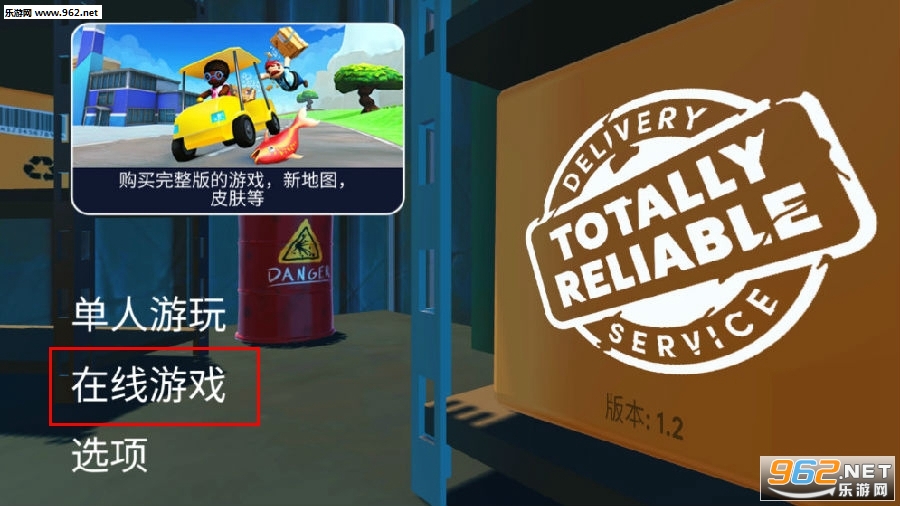 可靠快递手机版怎么联机 可靠快递手机版怎么设置中文 可靠快递手机版怎么联机 可靠快递手机版怎么设置中文
