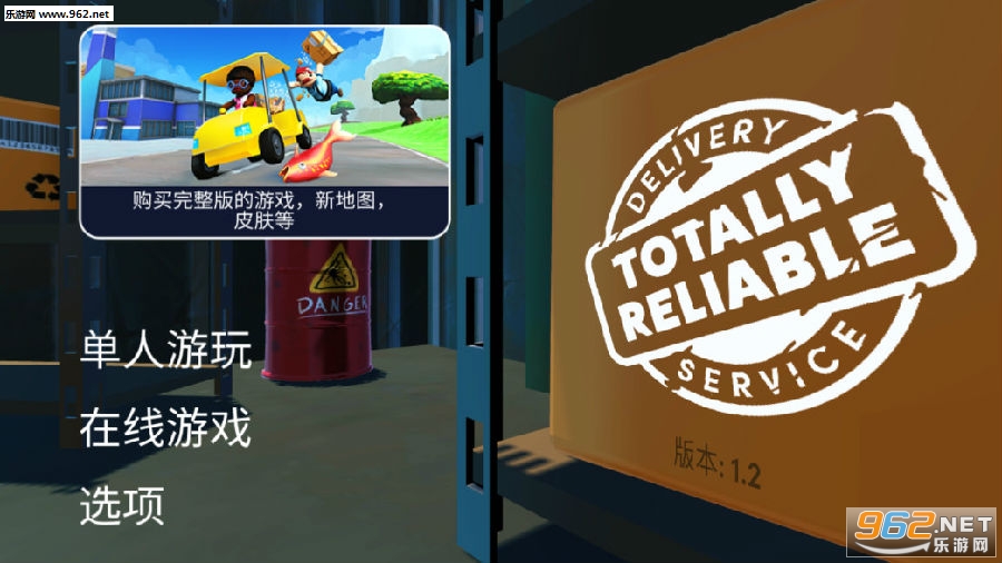 可靠快递手机版怎么联机 可靠快递手机版怎么设置中文 可靠快递手机版怎么联机 可靠快递手机版怎么设置中文