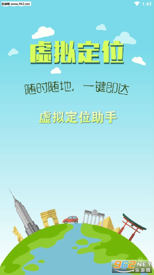 虚拟定位助手战区修改 虚拟定位助手战区修改