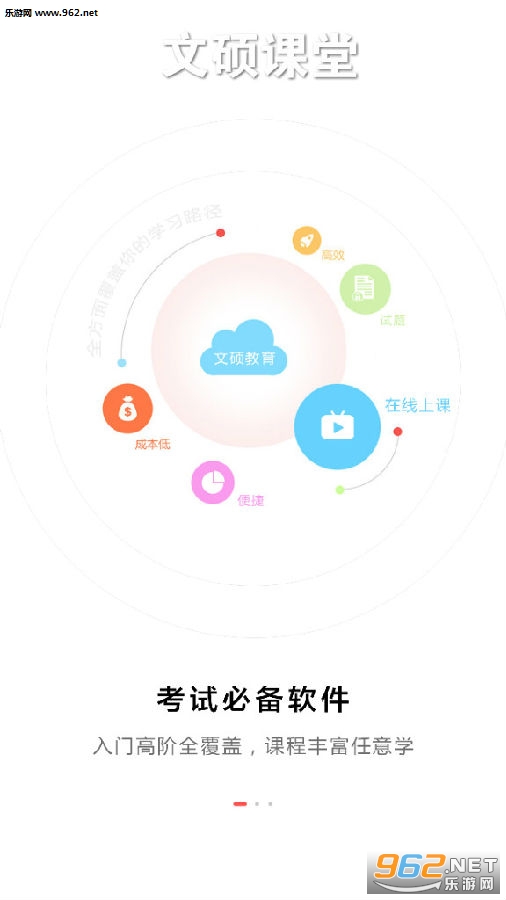 文运法硕视频课堂 文运法硕视频课堂