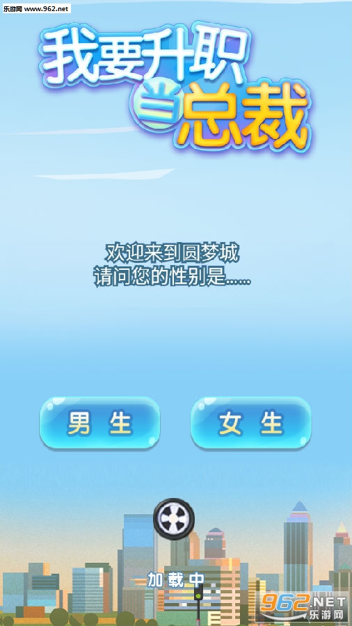 我要升职当总裁提现版 我要升职当总裁提现版