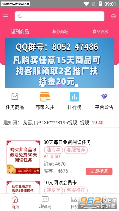趣知讯(阅读赚钱)APP 趣知讯(阅读赚钱)APP