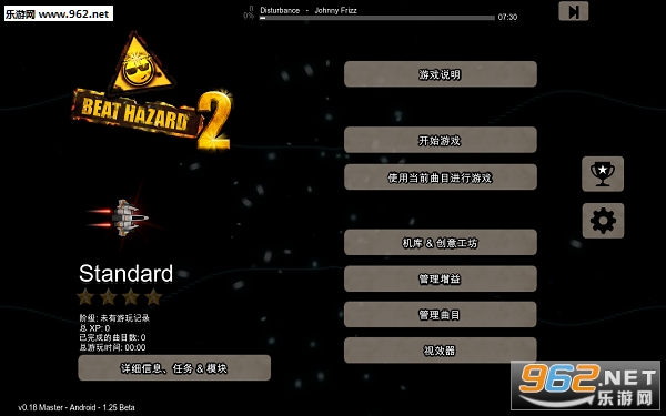 beat hazard 2������