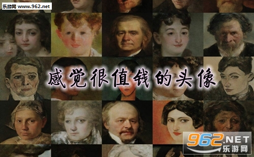 感觉很值钱的头像怎么生成 感觉很值钱的头像照片变名画在线入口 感觉很值钱的头像怎么生成 感觉很值钱的头像照片变名画在线入口