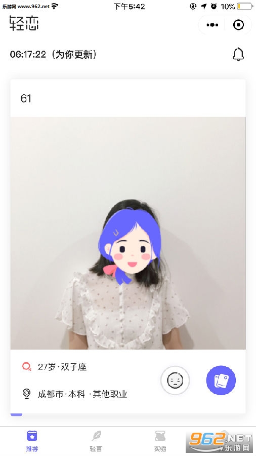 轻恋(脱单神器) 轻恋(脱单神器)