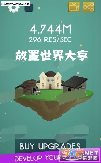 放置世界大亨安卓版 放置世界大亨安卓版