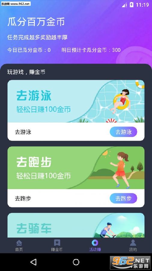 ����׬(��·׬Ǯ)