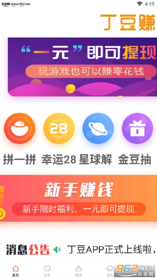 丁豆网app赚钱版 丁豆网app赚钱版