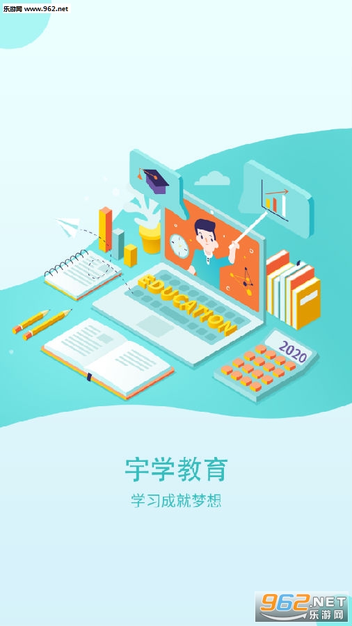 宇学教育手机版 宇学教育手机版