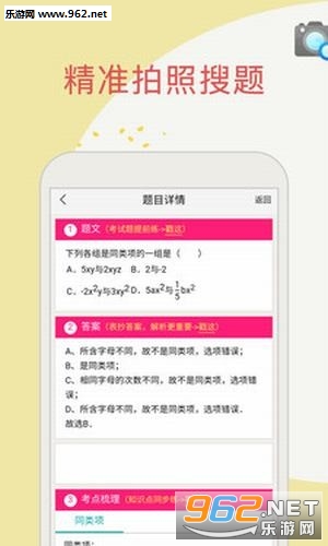 帮作业(快捷搜题) 帮作业(快捷搜题)