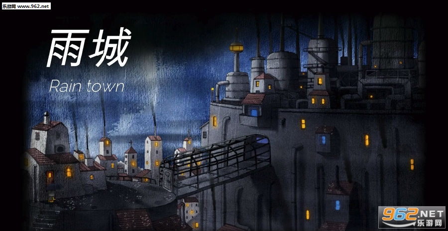 雨城游戏免费 雨城游戏免费