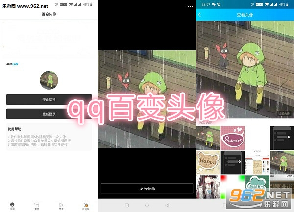 qq�ٱ�ͷ�������ֻ���