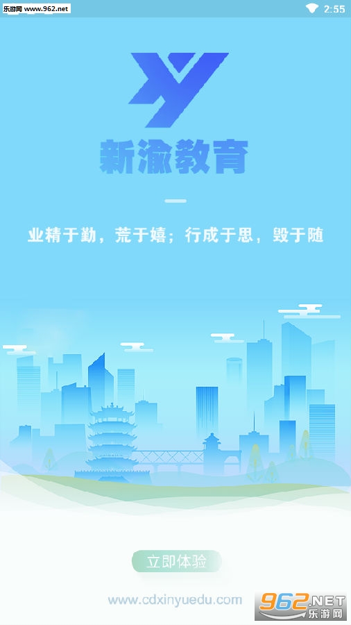 新渝课堂手机版 新渝课堂手机版