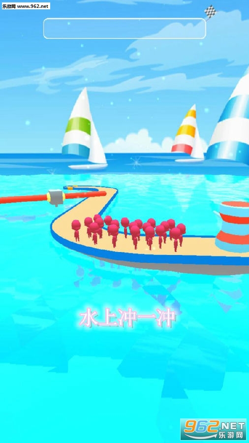 水上冲一冲最新版 水上冲一冲最新版