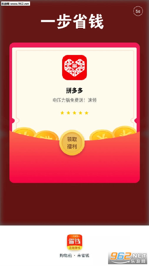 一步省钱邀请码 一步省钱邀请码