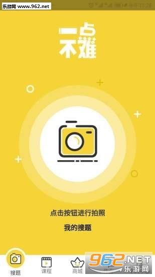一点不难官方版(教学辅导) 一点不难官方版(教学辅导)