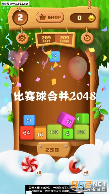 比赛球合并2048游戏 比赛球合并2048游戏