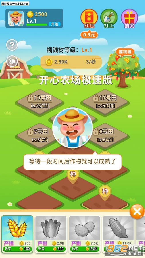 开心农场极速版红包 开心农场极速版红包