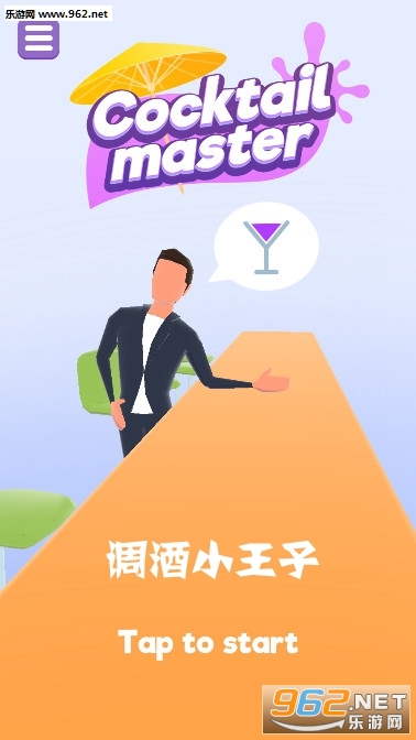 调酒小王子小游戏 调酒小王子小游戏