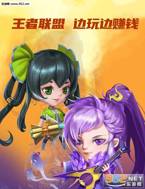 王者联盟合成游戏 王者联盟合成游戏