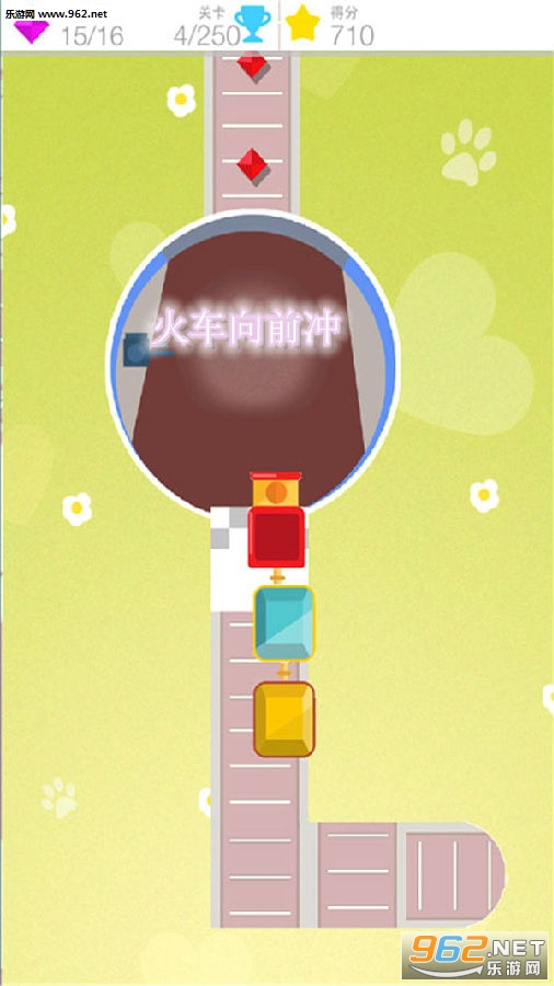 火车向前冲最新版 火车向前冲最新版