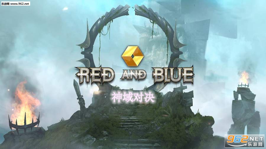 神域对决官方版(Red and Blue) 神域对决官方版(Red and Blue)