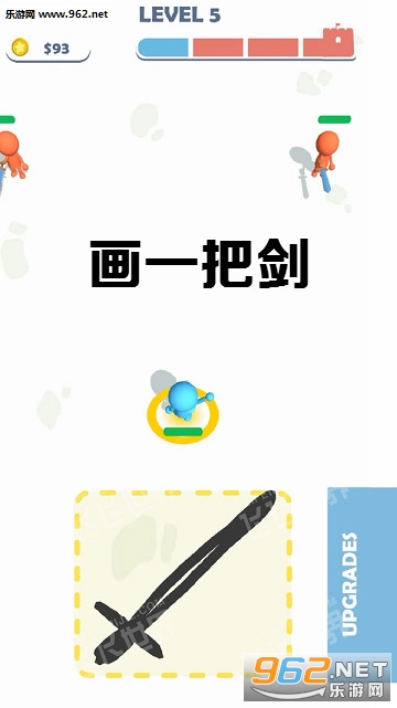 画一把剑游戏 画一把剑游戏