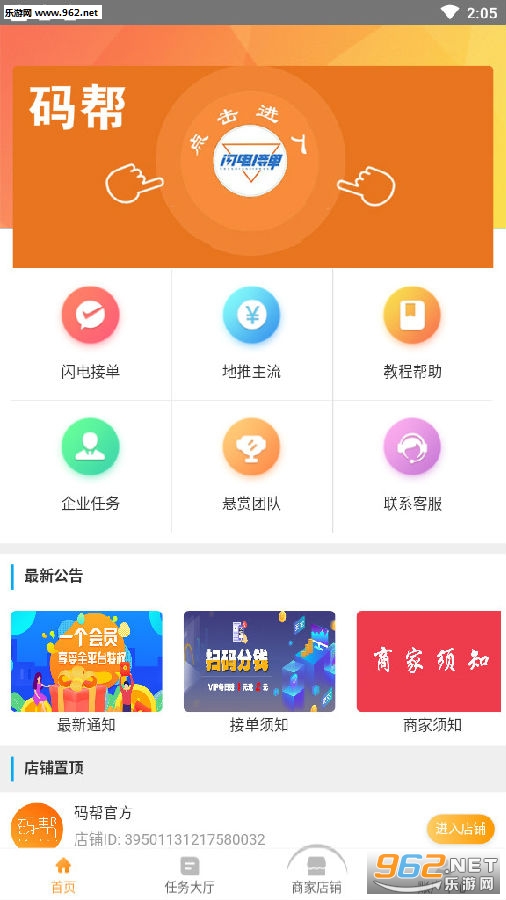 码帮任务平台邀请码 码帮任务平台邀请码
