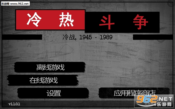 冷热斗争中文版 冷热斗争中文版