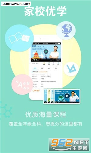 家校优学互动版 家校优学互动版