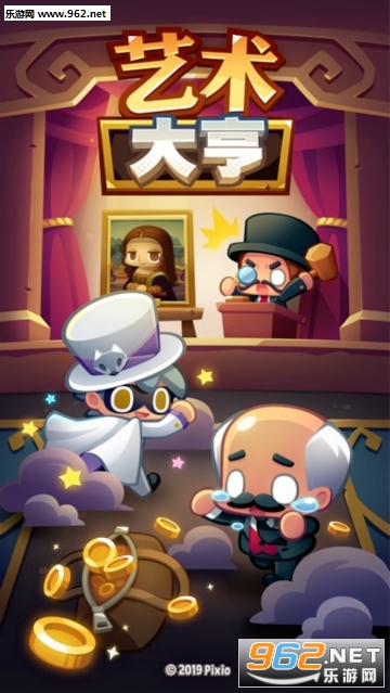 艺术大亨无限金币无限钻石 艺术大亨无限金币无限钻石