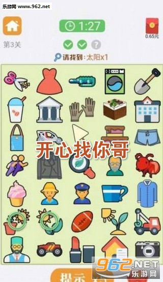 开心找你哥红包版 开心找你哥红包版