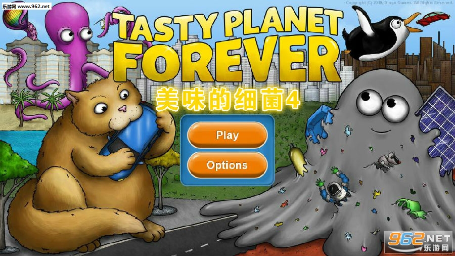 美味的细菌4手机版 美味的细菌4手机版