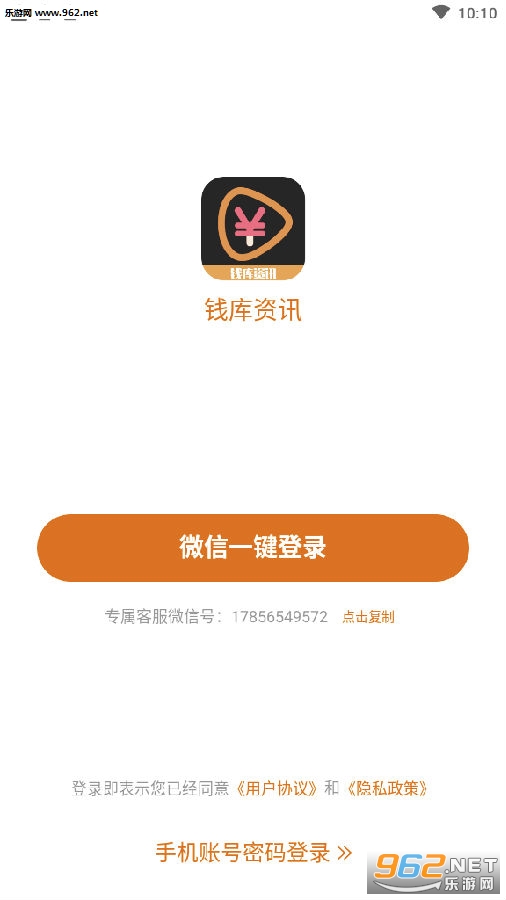 Ǯ����Ѷapp