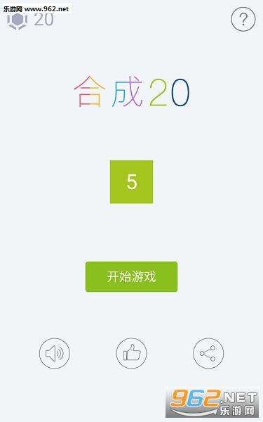 �ϳ�20��Ϸ