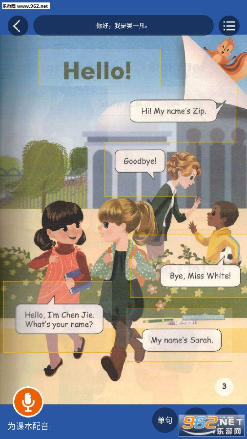 疯读说(叫你读说英语) 疯读说(叫你读说英语)