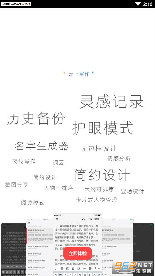 ����д��app�ٷ���