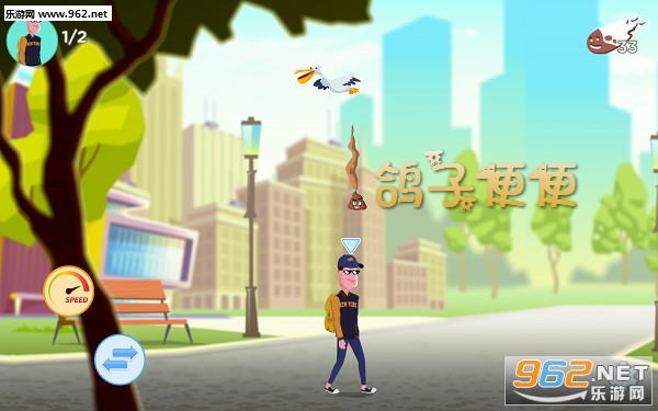 鸽子便便破解版 鸽子便便破解版