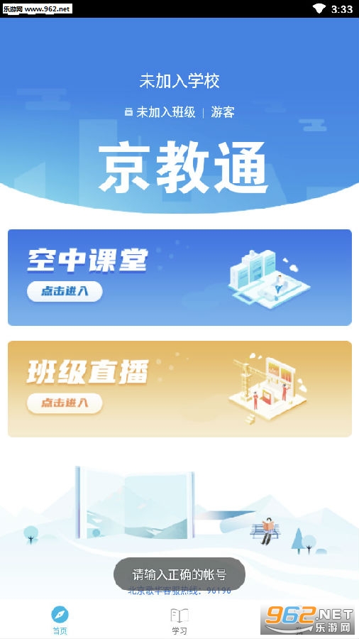 ����ͨapp�ֻ���