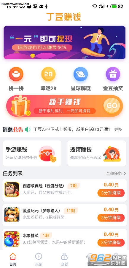 ����app(������Ϸ׬Ǯ)