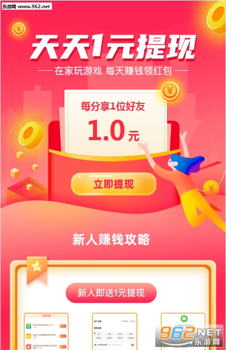 ����app(������Ϸ׬Ǯ)
