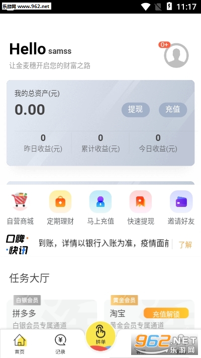 金麦穗抢单(线上赚钱) 金麦穗抢单(线上赚钱)