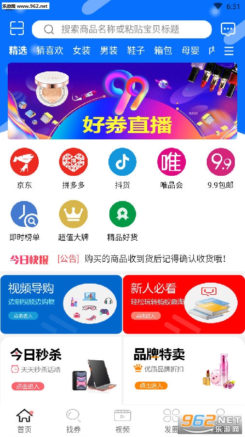 蚂蚁趣淘(优惠购物) 蚂蚁趣淘(优惠购物)