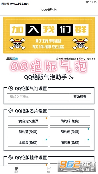 QQ��������������Ѱ�